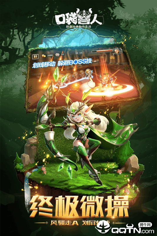 口袋兽人v2.0.0.1安卓版手游下载