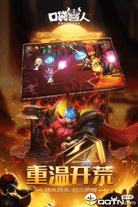 口袋兽人v2.0.0.1安卓版手游下载