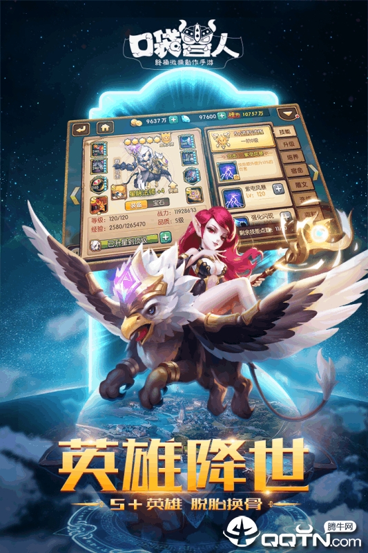 口袋兽人v2.0.0.1安卓版手游下载