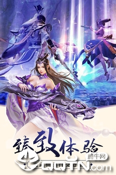 仙域争霸v1.0.0安卓版:畅玩修仙竞技,体验奇幻对决 仙域争霸v1.0.0安卓版:畅玩修仙竞技,体验奇幻对决