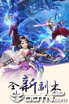 仙域争霸v1.0.0安卓版:畅玩修仙竞技,体验奇幻对决 仙域争霸v1.0.0安卓版:畅玩修仙竞技,体验奇幻对决