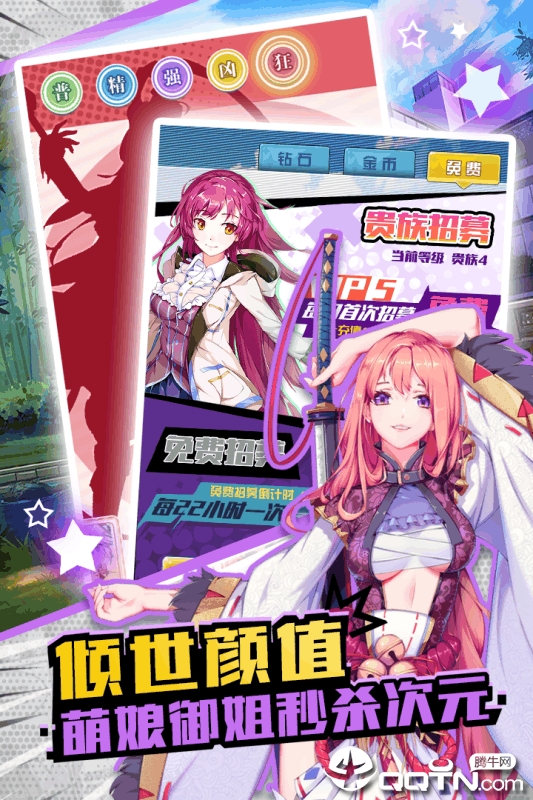 战姬少女v3.4.5安卓版下载：最新战斗冒险体验！
