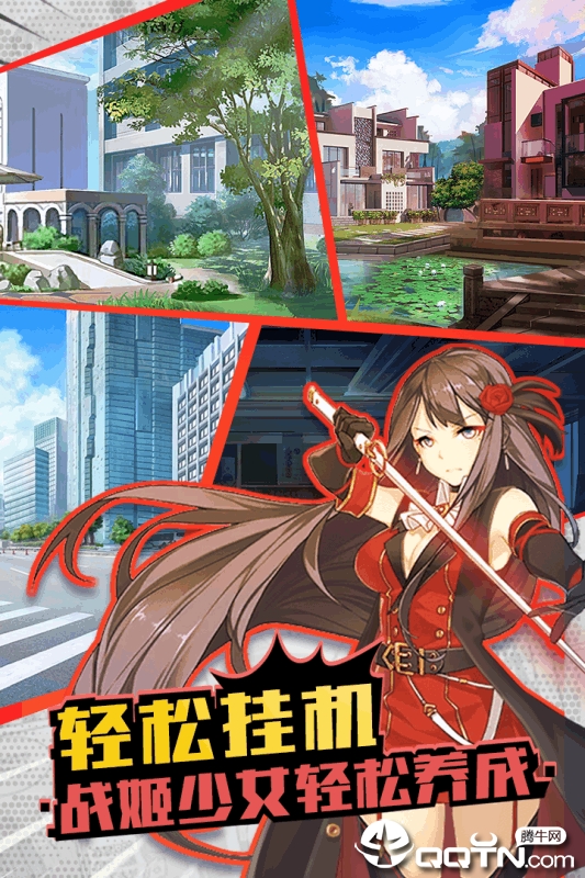 战姬少女v3.4.5安卓版下载：最新战斗冒险体验！