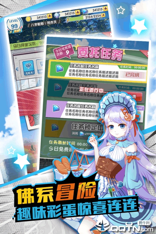 战姬少女v3.4.5安卓版下载：最新战斗冒险体验！