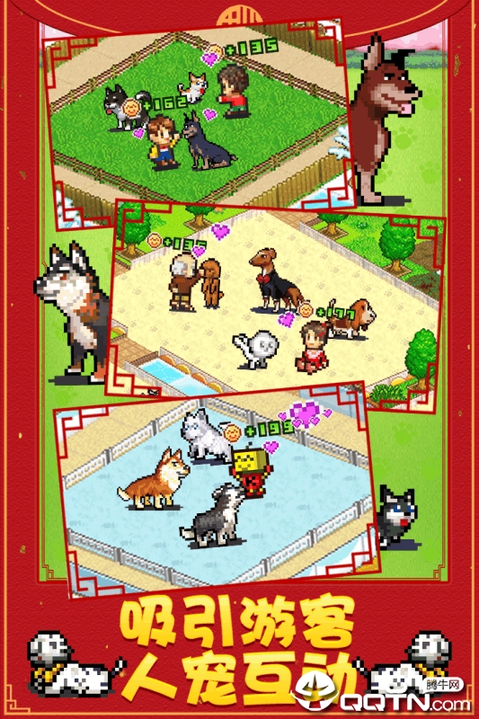 下载狗狗乐园v1.10安卓版：宠物娱乐新体验！