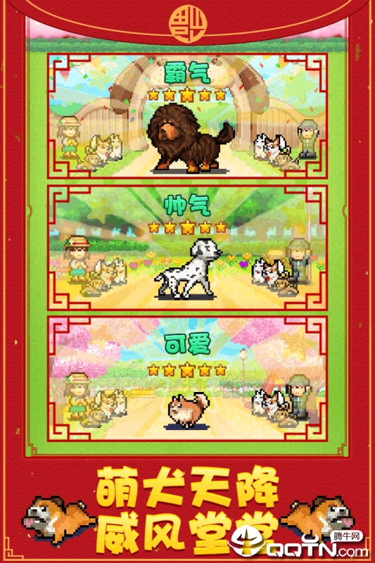 下载狗狗乐园v1.10安卓版：宠物娱乐新体验！