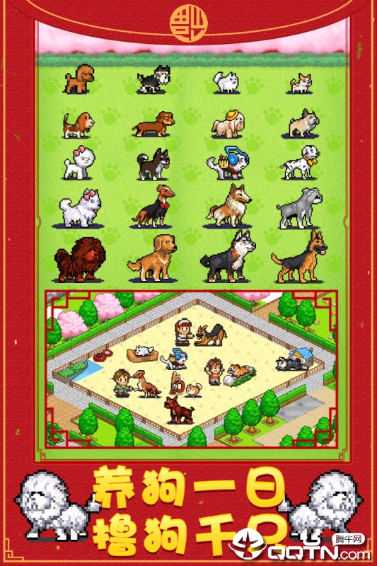 下载狗狗乐园v1.10安卓版：宠物娱乐新体验！