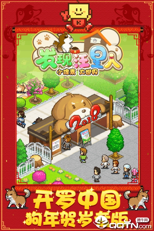 下载狗狗乐园v1.10安卓版：宠物娱乐新体验！