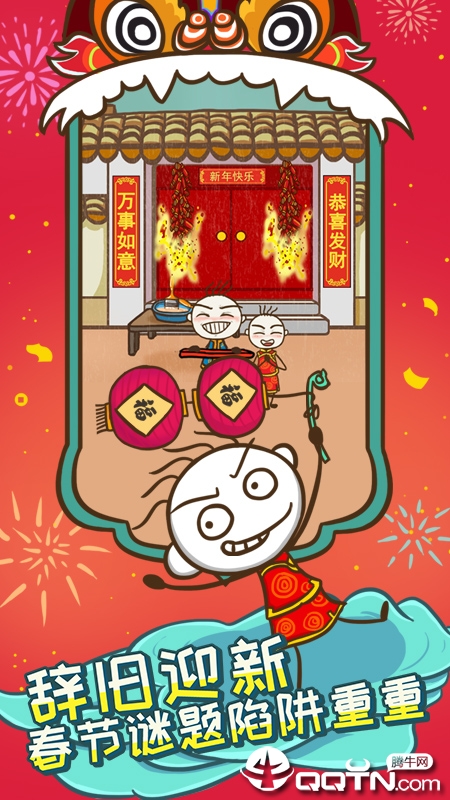 下载史上最坑爹游戏5v7.1.03安卓版,畅玩新体验! 下载史上最坑爹游戏5v7.1.03安卓版,畅玩新体验!