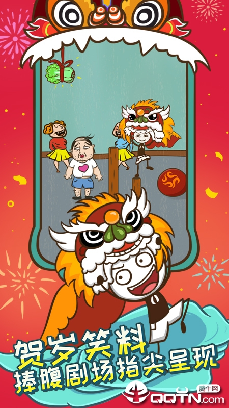 下载史上最坑爹游戏5v7.1.03安卓版,畅玩新体验! 下载史上最坑爹游戏5v7.1.03安卓版,畅玩新体验!