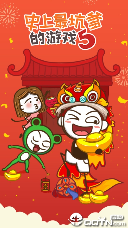 下载史上最坑爹游戏5v7.1.03安卓版,畅玩新体验! 下载史上最坑爹游戏5v7.1.03安卓版,畅玩新体验!