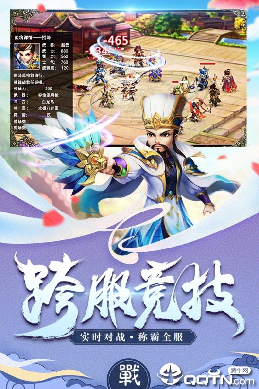 三国计手游v9安卓版：领略烽火连天，战略对决！