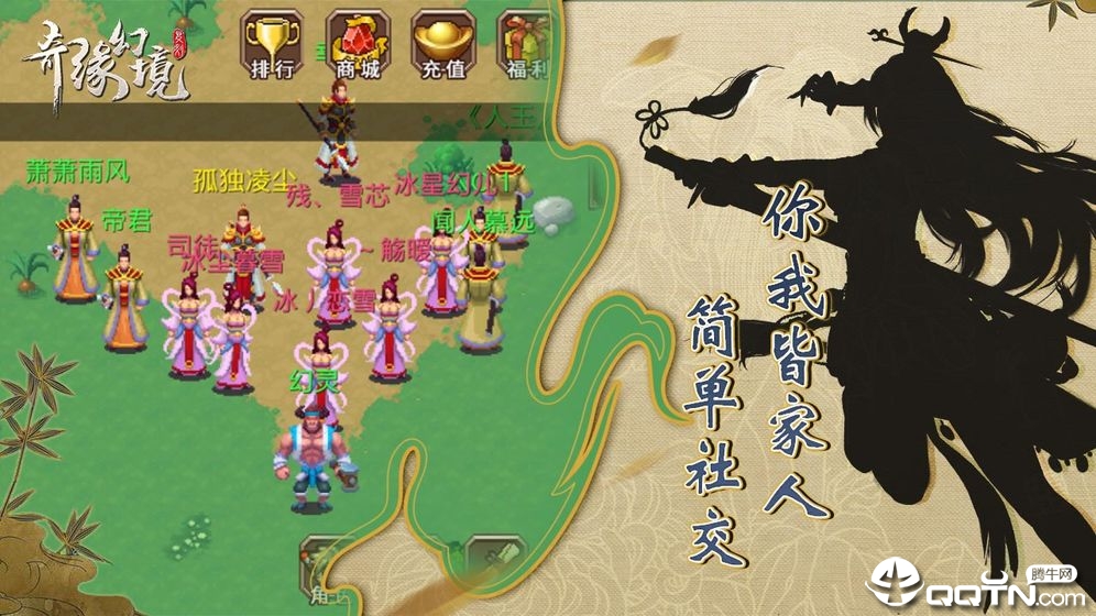 奇缘幻境手游v1.2.5安卓版下载体验