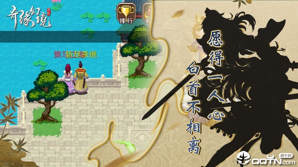 奇缘幻境手游v1.2.5安卓版下载体验