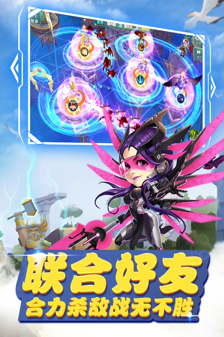 下载最新守护城堡v20.703.213安卓版，畅享游戏乐趣！