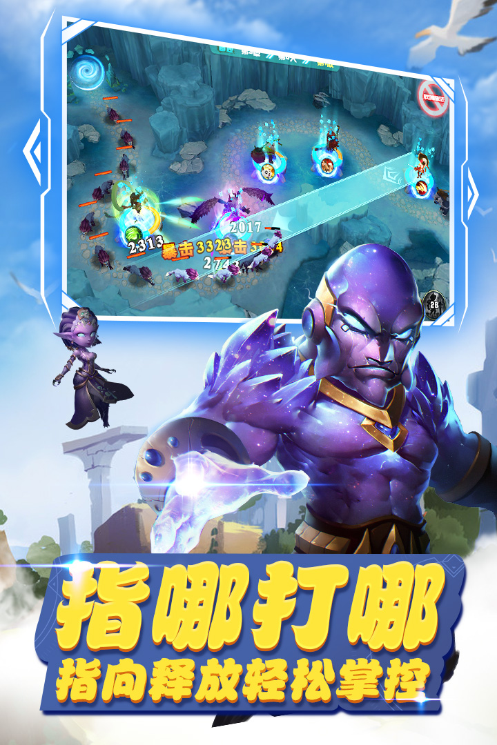下载最新守护城堡v20.703.213安卓版，畅享游戏乐趣！