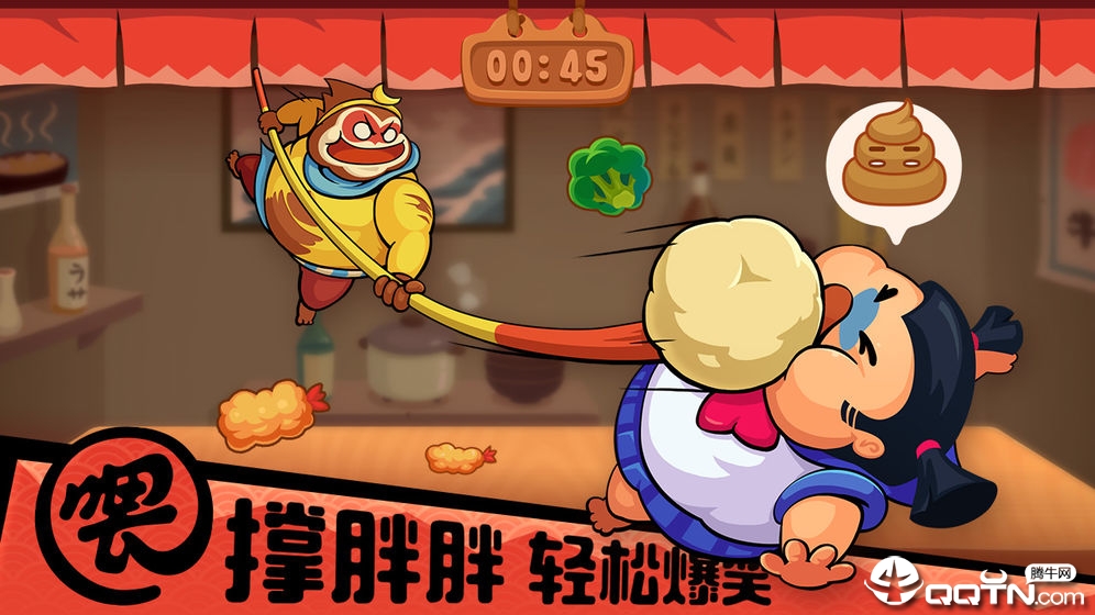 下载你胖你先吃v1.8.6：最新版游戏体验