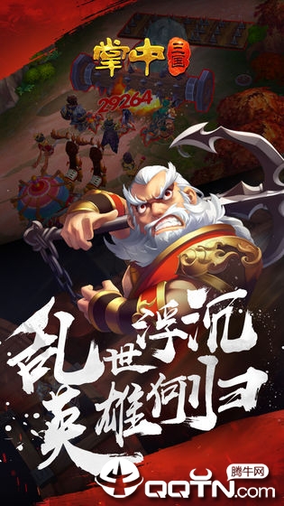 掌中三国v1.2.0安卓版下载：经典策略游戏升级