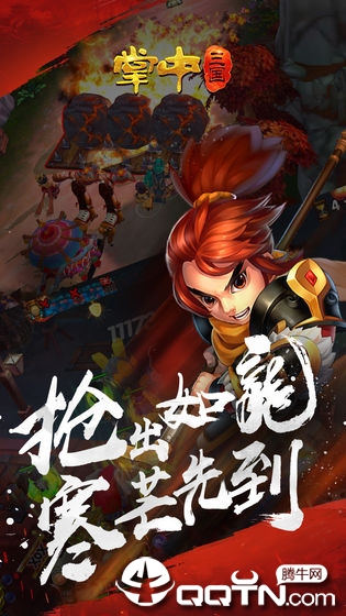 掌中三国v1.2.0安卓版下载：经典策略游戏升级