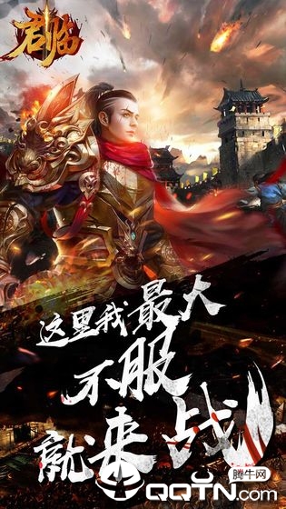 君临手游v2.0.2安卓版下载：最新升级体验
