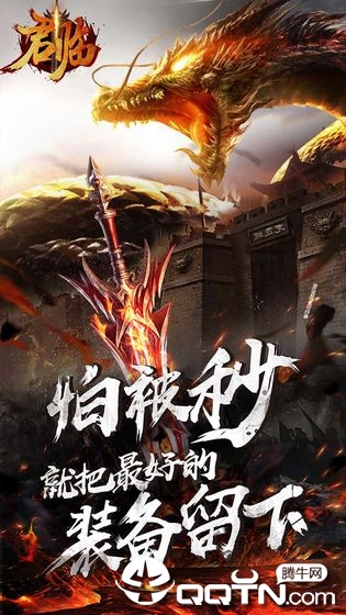 君临手游v2.0.2安卓版下载：最新升级体验
