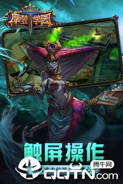 东方可儿摩登学园v8.0.1官方版下载体验