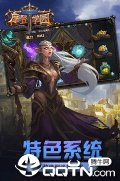 东方可儿摩登学园v8.0.1官方版下载体验