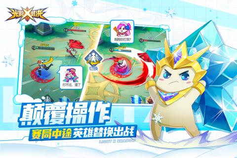 光影对决v2.0.1安卓版下载:全新升级体验! 光影对决v2.0.1安卓版下载:全新升级体验!