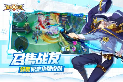 光影对决v2.0.1安卓版下载:全新升级体验! 光影对决v2.0.1安卓版下载:全新升级体验!