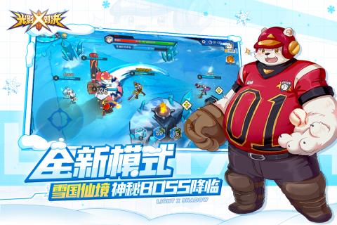 光影对决v2.0.1安卓版下载:全新升级体验! 光影对决v2.0.1安卓版下载:全新升级体验!
