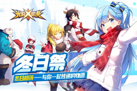 光影对决v2.0.1安卓版下载:全新升级体验! 光影对决v2.0.1安卓版下载:全新升级体验!