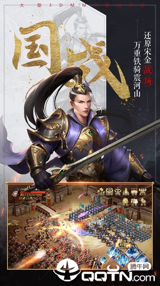 国战纪元手游v3.00.37免费版下载体验 国战纪元手游v3.00.37免费版下载体验