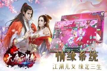大唐剑侠v4.4009.1安卓版下载：全新升级体验！