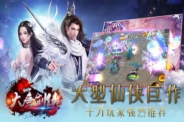 大唐剑侠v4.4009.1安卓版下载：全新升级体验！