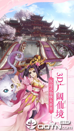 尘缘手游v1.0.15安卓版下载:最新体验升级 尘缘手游v1.0.15安卓版下载:最新体验升级