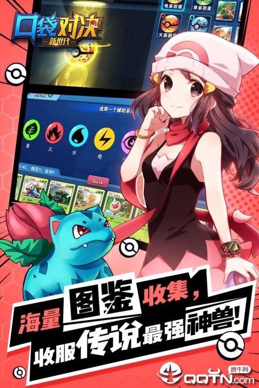 口袋对决TCG v1.9.2 安卓版下载体验