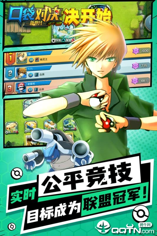 口袋对决TCG v1.9.2 安卓版下载体验