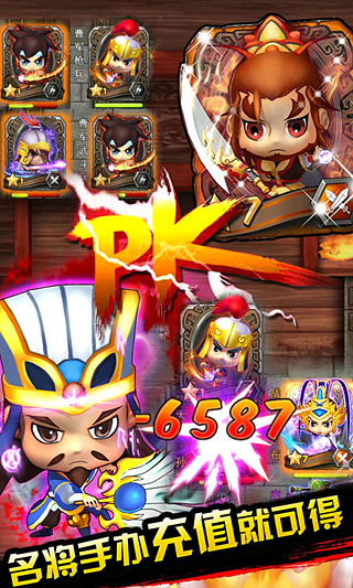 三国全明星v1.0.3安卓版下载:经典游戏新升级 三国全明星v1.0.3安卓版下载:经典游戏新升级