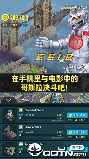 哥斯拉防御力量v2.0.5安卓版下载:体验Godzilla DF最新升级 哥斯拉防御力量v2.0.5安卓版下载:体验Godzilla DF最新升级