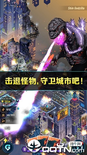哥斯拉防御力量v2.0.5安卓版下载:体验Godzilla DF最新升级 哥斯拉防御力量v2.0.5安卓版下载:体验Godzilla DF最新升级