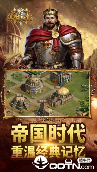征战王权v4.7.0.2安卓版下载:最新战斗体验 征战王权v4.7.0.2安卓版下载:最新战斗体验