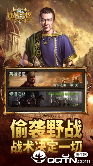 征战王权v4.7.0.2安卓版下载:最新战斗体验 征战王权v4.7.0.2安卓版下载:最新战斗体验