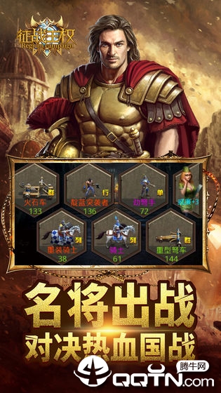 征战王权v4.7.0.2安卓版下载:最新战斗体验 征战王权v4.7.0.2安卓版下载:最新战斗体验