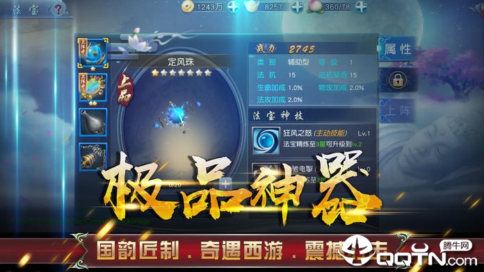 嘻游记手游v2.3.3安卓版下载体验_最新版本更新 嘻游记手游v2.3.3安卓版下载体验_最新版本更新
