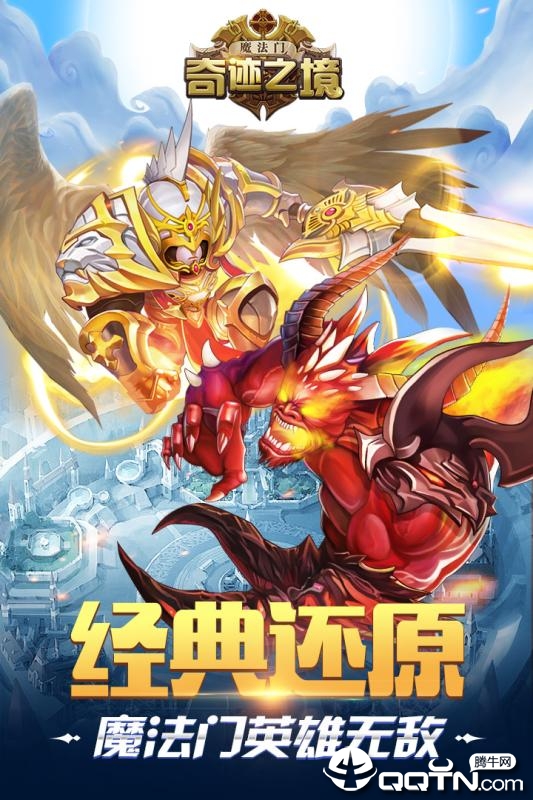 奇迹之境v1.5安卓版下载:探索奇幻世界! 奇迹之境v1.5安卓版下载:探索奇幻世界!
