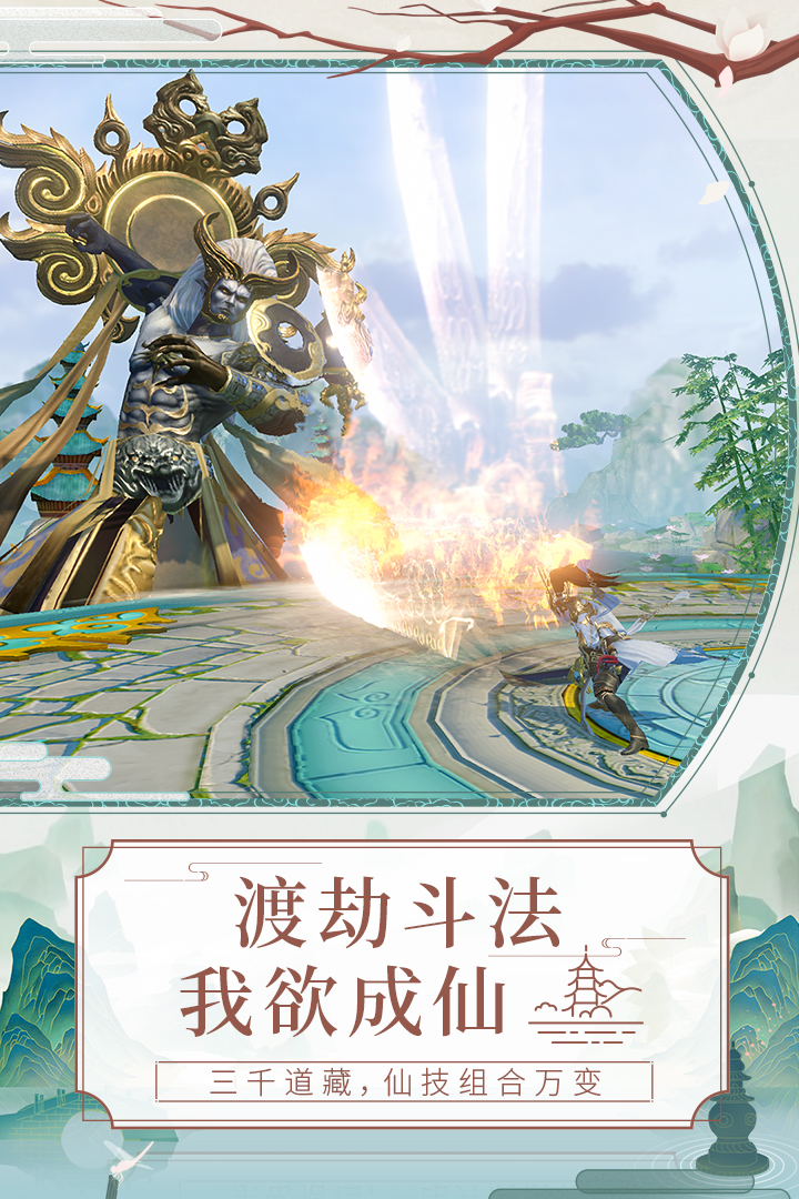 天乩白蛇传说手游v1.1.6安卓版下载体验