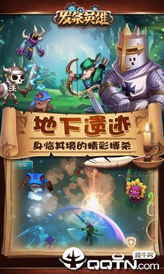 发条英雄手游v4.0.0安卓版下载：最新升级体验