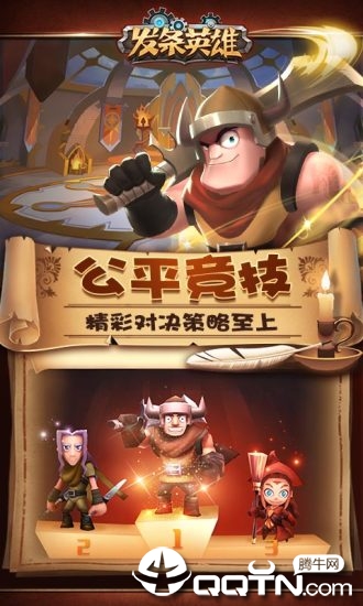 发条英雄手游v4.0.0安卓版下载：最新升级体验