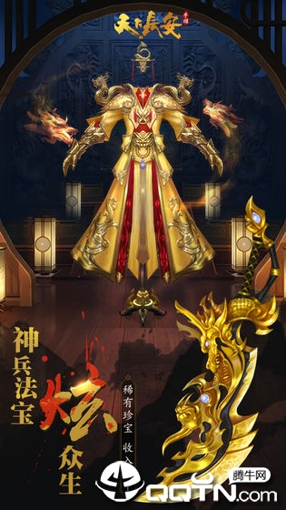 天下长安帝王道v103.0.0安卓版下载体验 天下长安帝王道v103.0.0安卓版下载体验