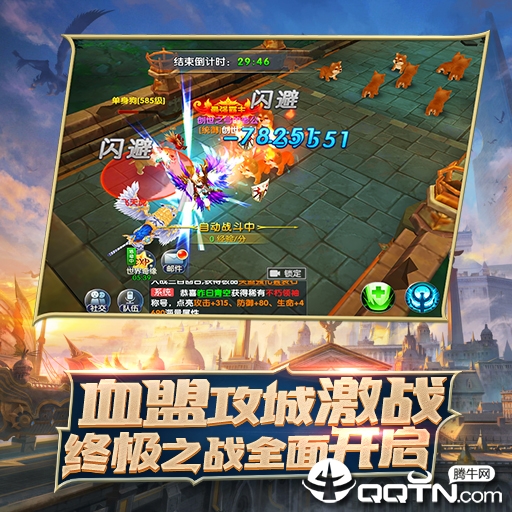 圣光之刃v1.0.1安卓版下载:全新升级体验! 圣光之刃v1.0.1安卓版下载:全新升级体验!